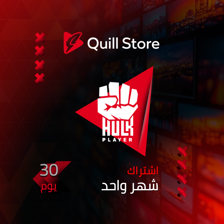 اشتراك هولك شهري