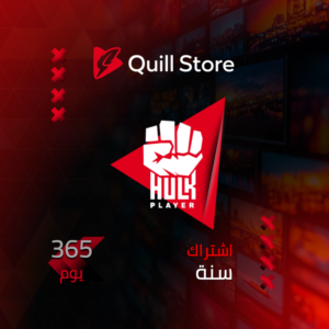 اشتراك هولك سنة