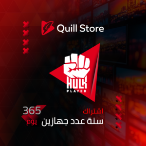 اشتراك هولك سنة جهازين