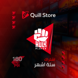 اشتراك هولك 6 اشهر