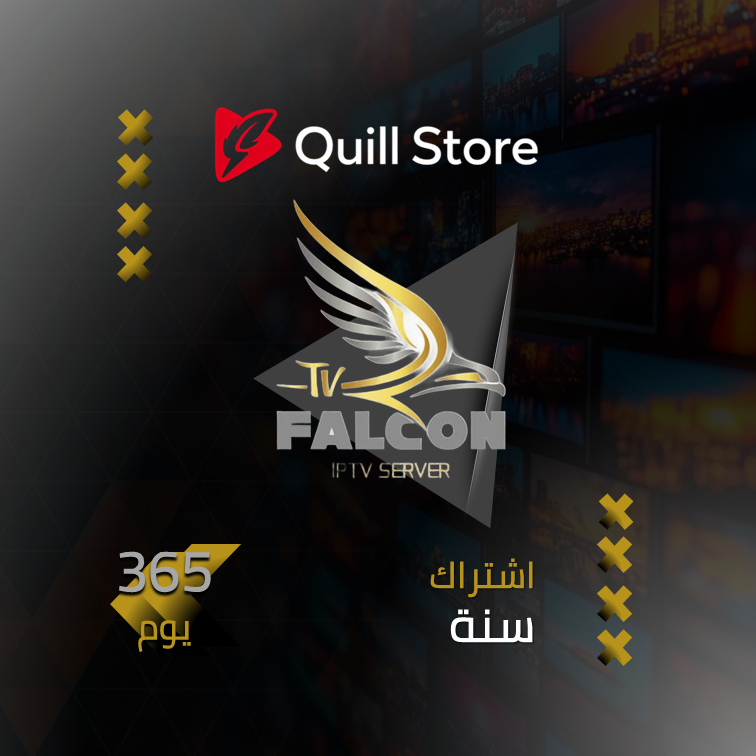 اشتراك فالكون سنة