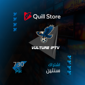 اشتراك فولتشر سنتين